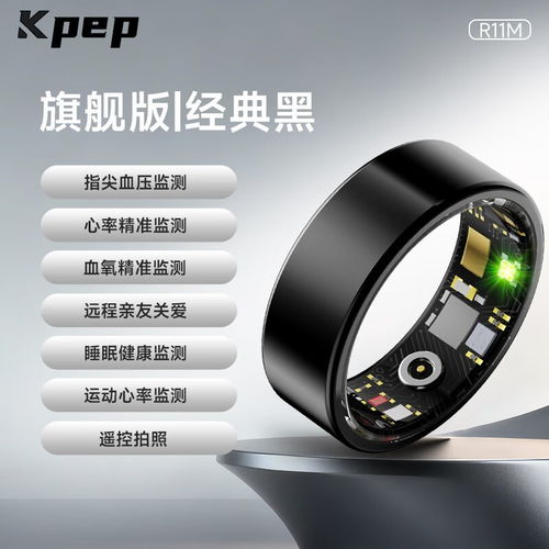 keep kpep智能戒指京东特惠仅227元 你的健康新伙伴